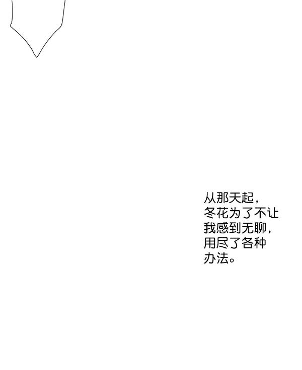 《恋爱绝缘体》第33话 第38页