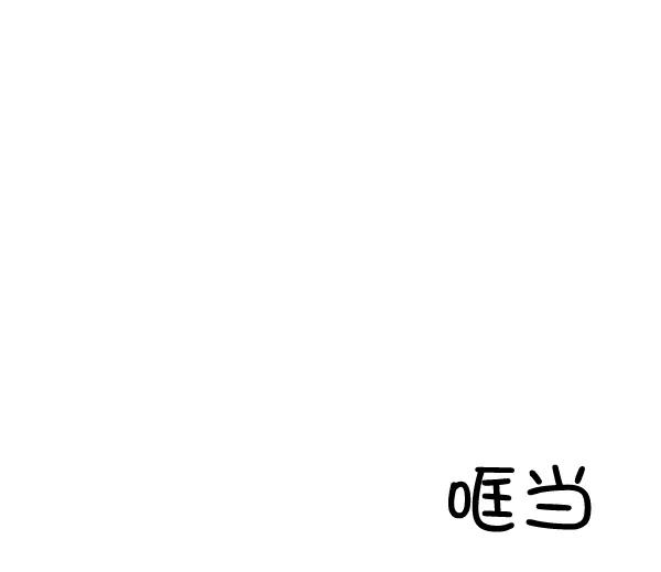 《恋爱绝缘体》第33话 第12页