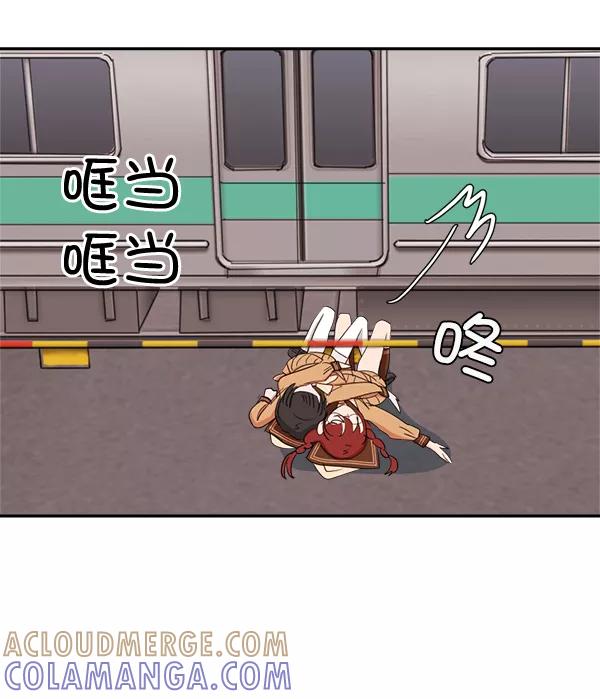 《恋爱绝缘体》第33话 第13页