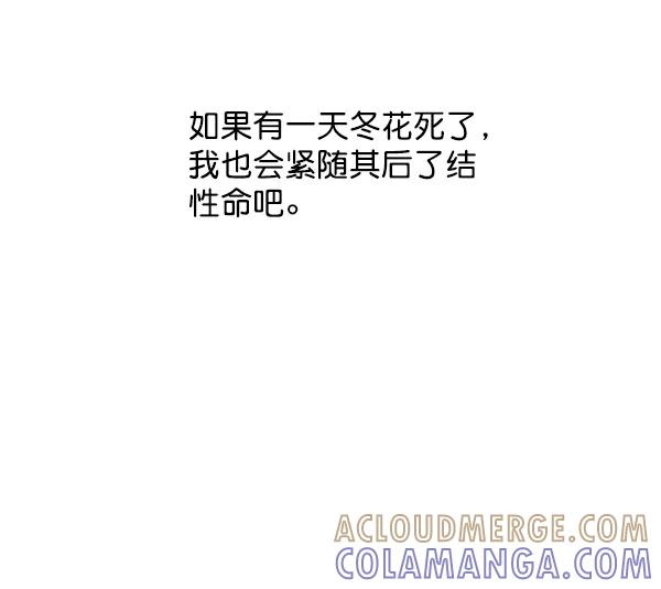 《恋爱绝缘体》第33话 第46页
