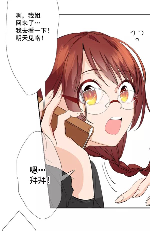《恋爱绝缘体》第34话 第57页