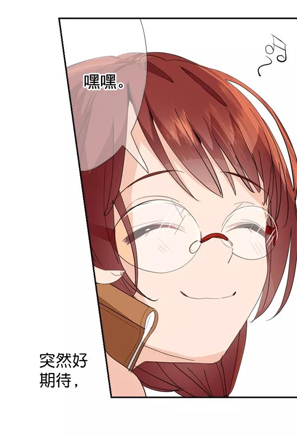 《恋爱绝缘体》第34话 第59页