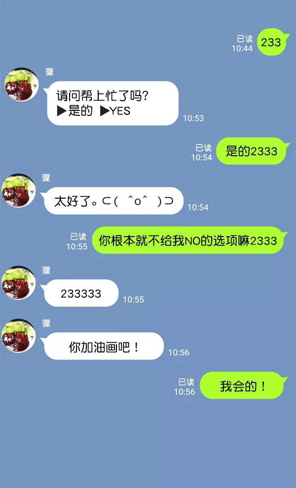 《恋爱绝缘体》第34话 第36页