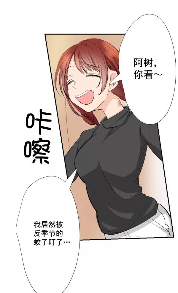 《恋爱绝缘体》第34话 第14页