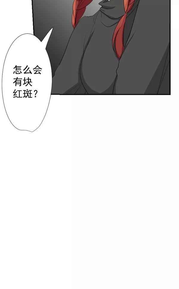 《恋爱绝缘体》第34话 第8页