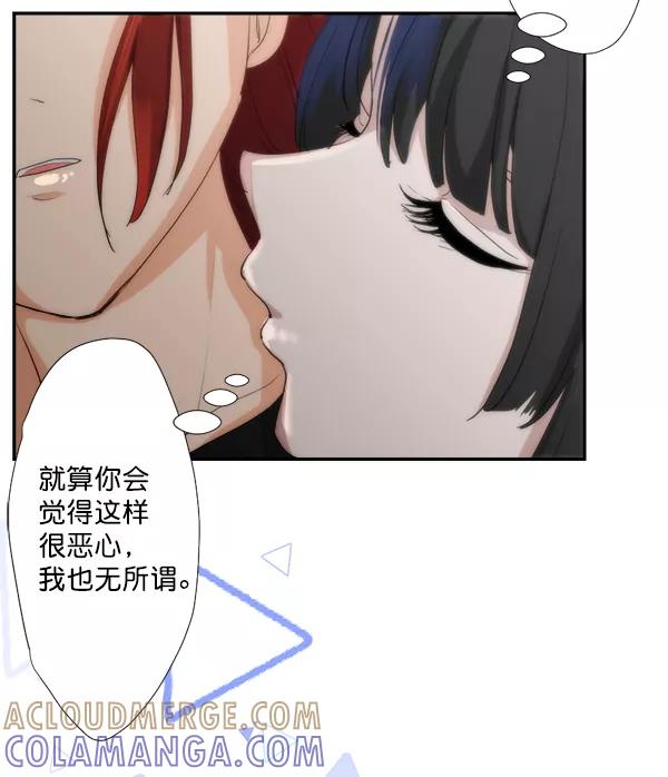 《恋爱绝缘体》第34话 第4页