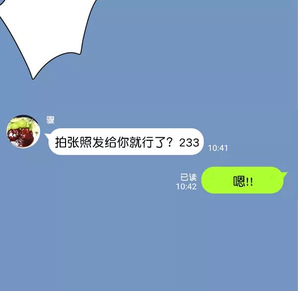 《恋爱绝缘体》第34话 第32页