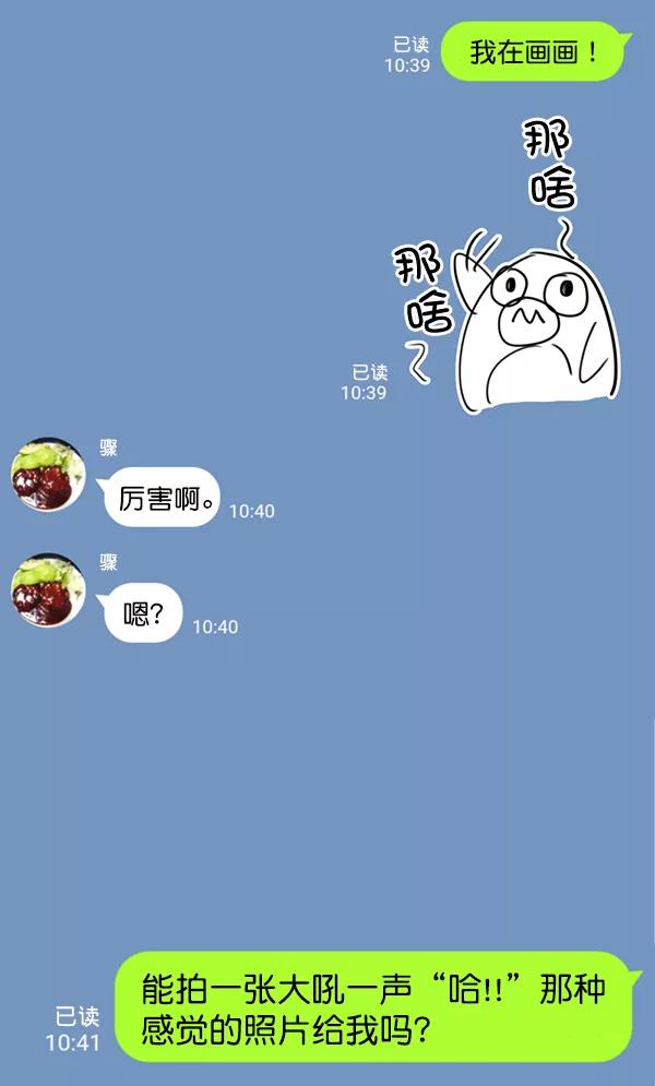 《恋爱绝缘体》第34话 第30页