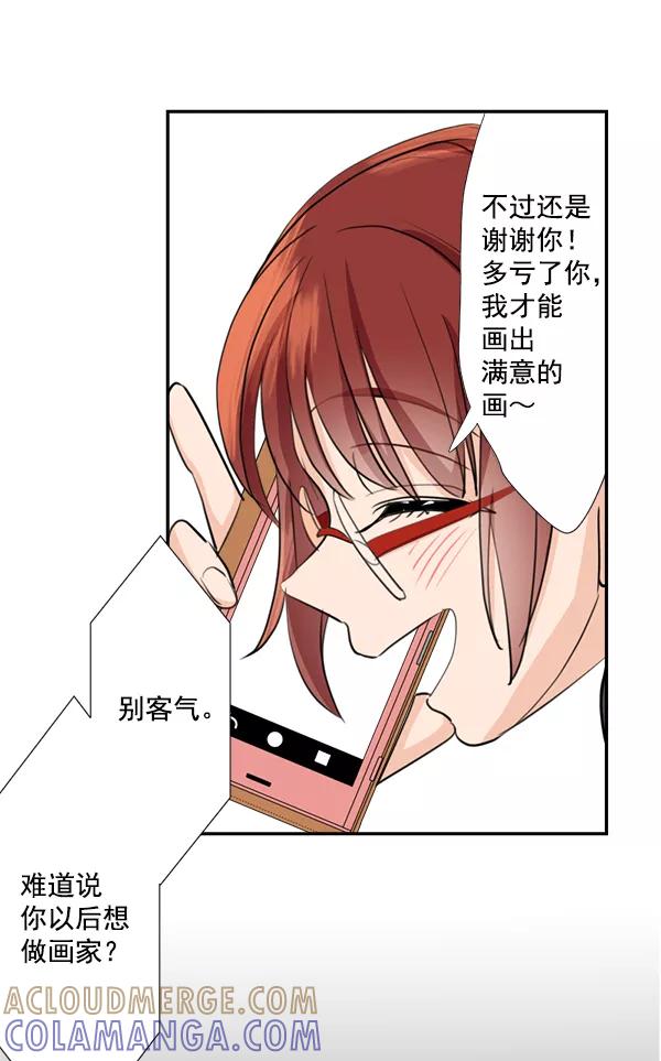 《恋爱绝缘体》第34话 第46页