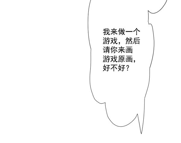 《恋爱绝缘体》第34话 第54页