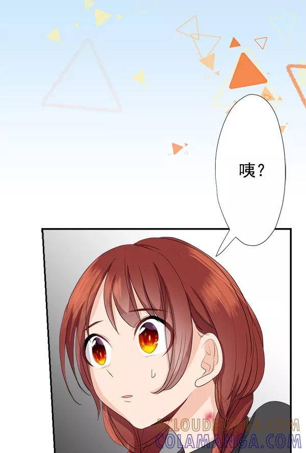 《恋爱绝缘体》第34话 第7页