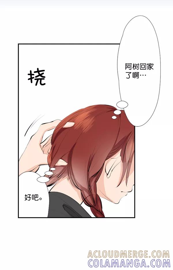 《恋爱绝缘体》第34话 第19页