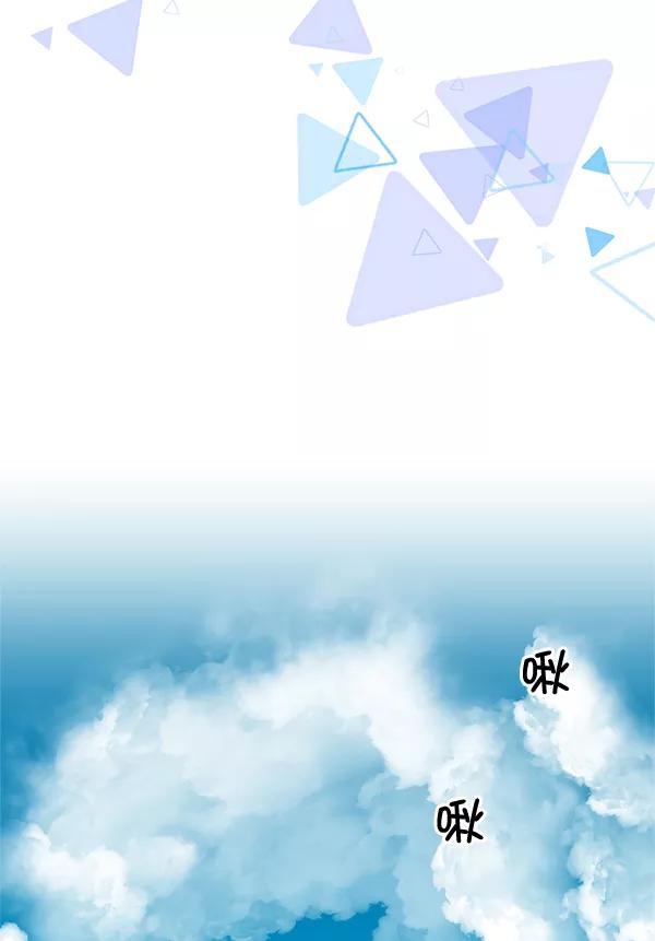 《恋爱绝缘体》第34话 第5页
