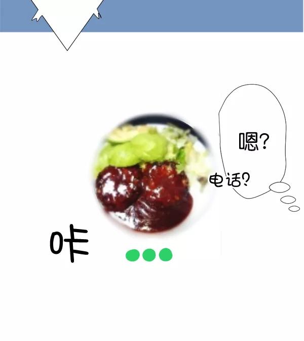 《恋爱绝缘体》第34话 第42页