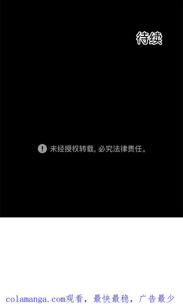 《恋爱绝缘体》第34话 第62页