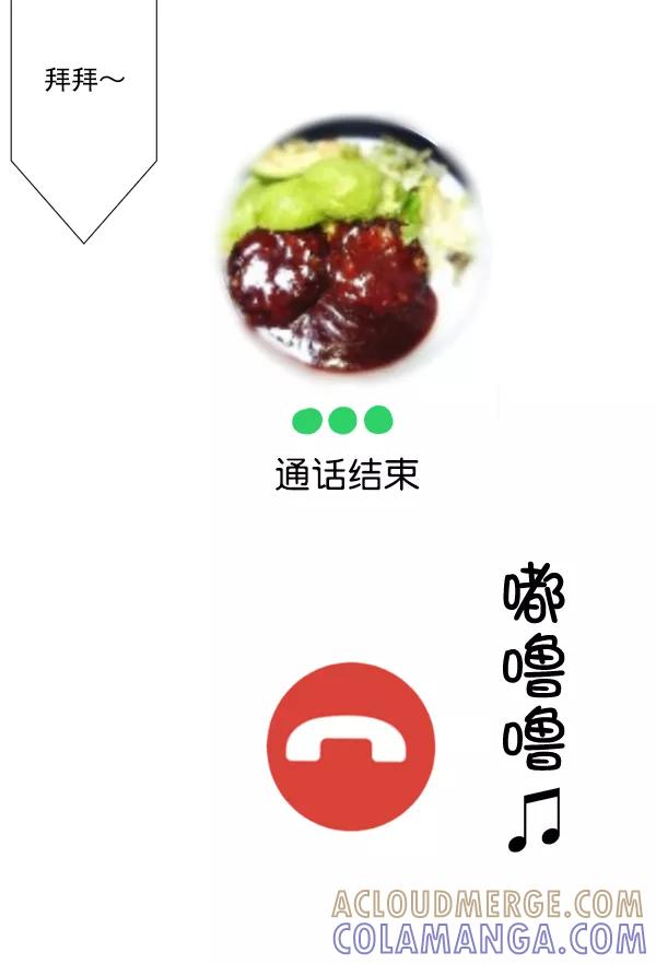 《恋爱绝缘体》第34话 第58页
