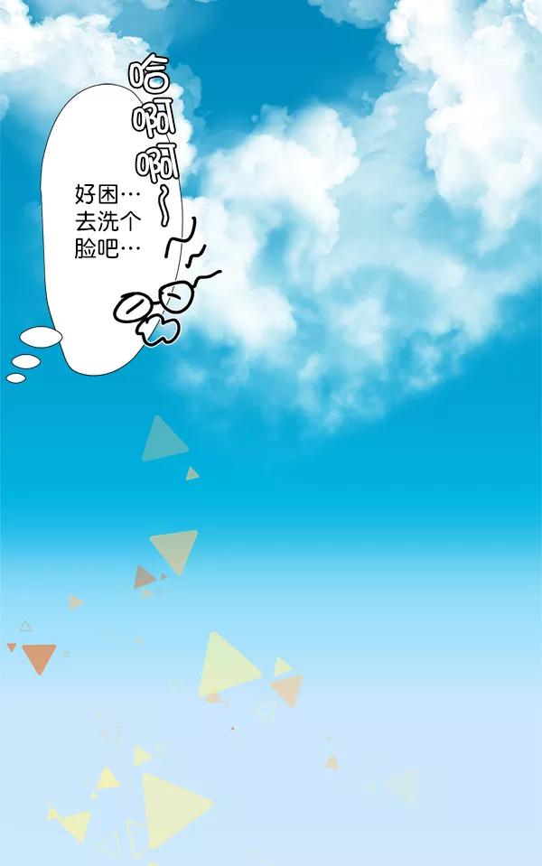 《恋爱绝缘体》第34话 第6页