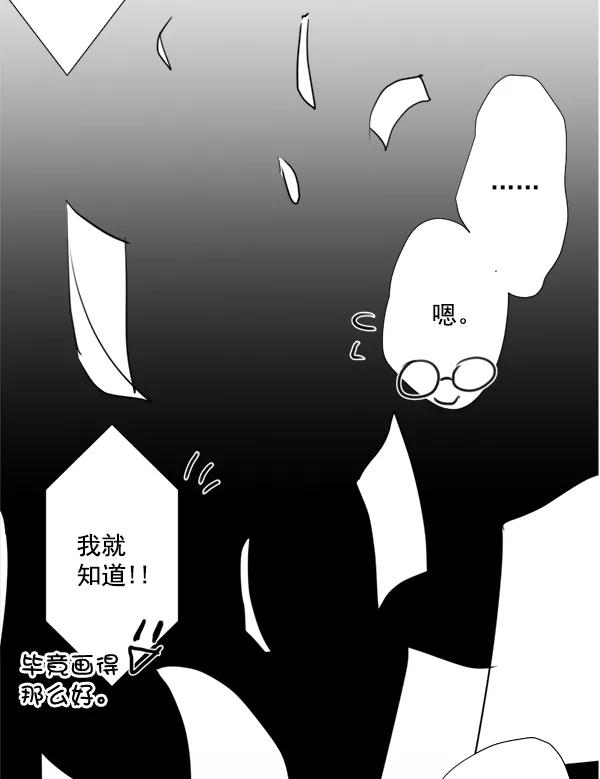 《恋爱绝缘体》第34话 第47页