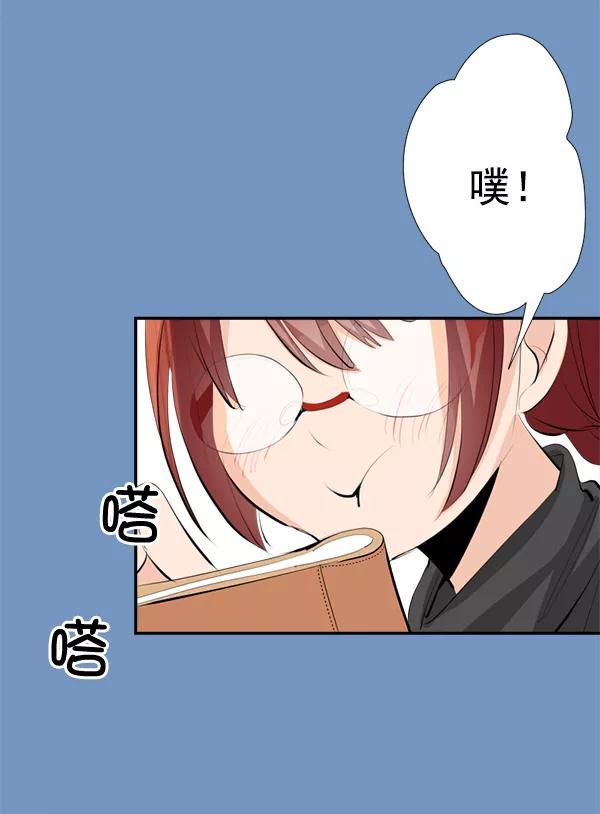 《恋爱绝缘体》第34话 第35页