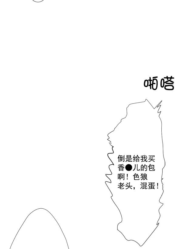 《恋爱绝缘体》第34话 第56页