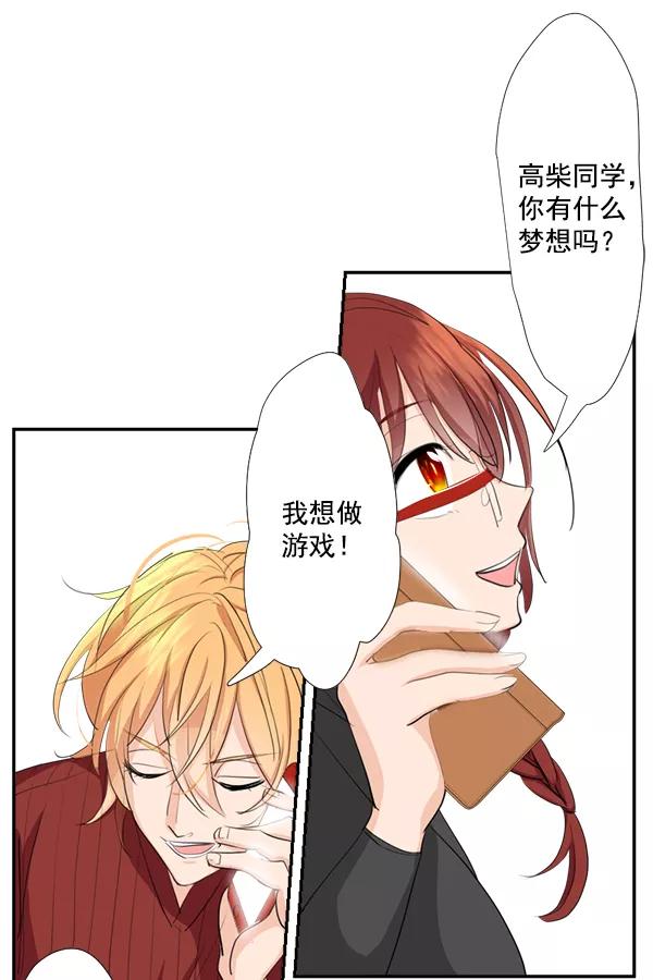 《恋爱绝缘体》第34话 第51页