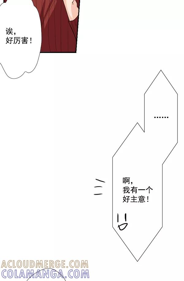 《恋爱绝缘体》第34话 第52页