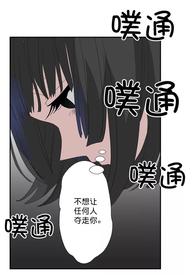 《恋爱绝缘体》第34话 第2页