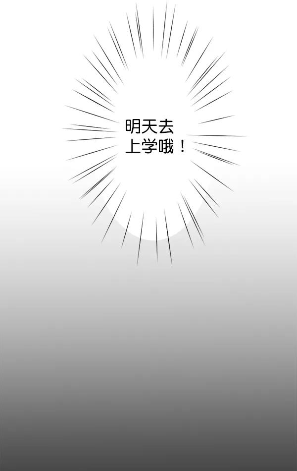 《恋爱绝缘体》第34话 第60页