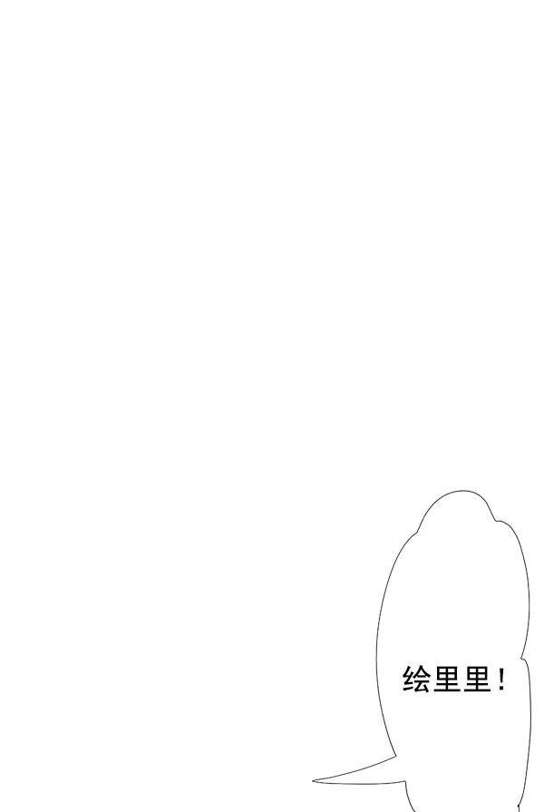 《恋爱绝缘体》第35话 第26页