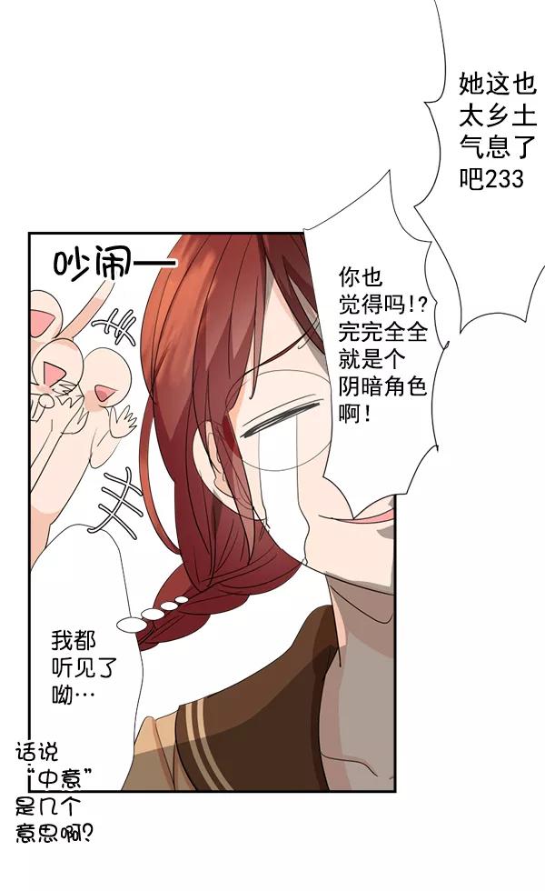 《恋爱绝缘体》第35话 第9页