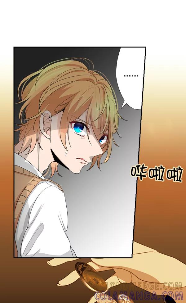《恋爱绝缘体》第35话 第16页