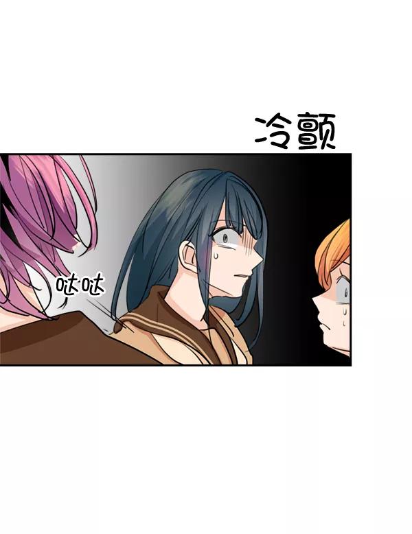 《恋爱绝缘体》第35话 第24页