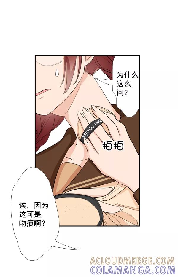 《恋爱绝缘体》第35话 第31页