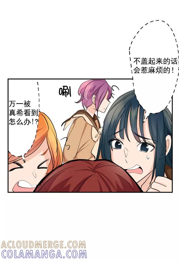 《恋爱绝缘体》第35话 第22页
