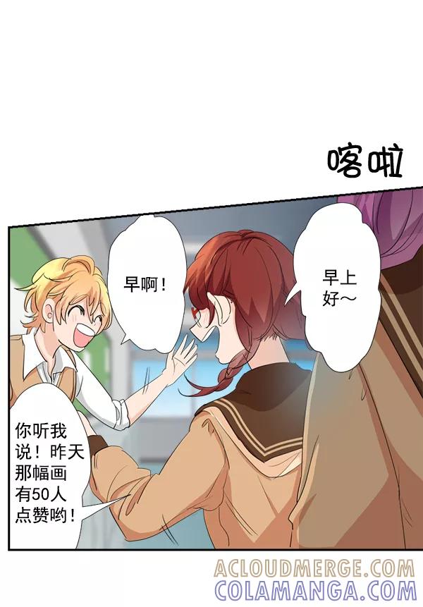 《恋爱绝缘体》第35话 第13页