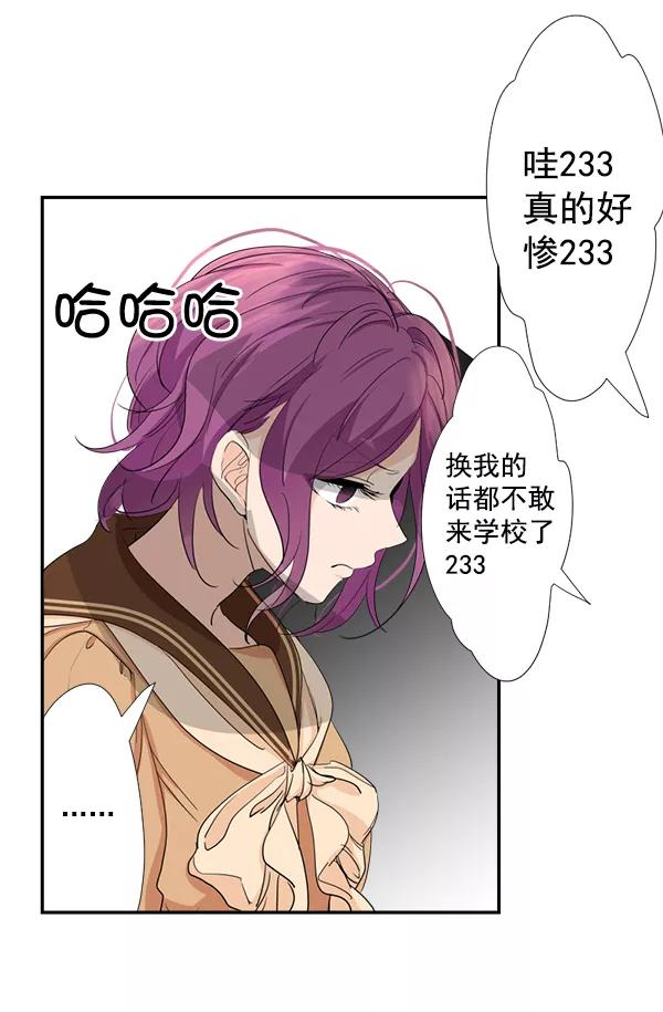 《恋爱绝缘体》第35话 第12页
