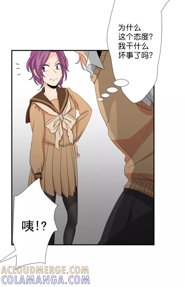 《恋爱绝缘体》第35话 第19页