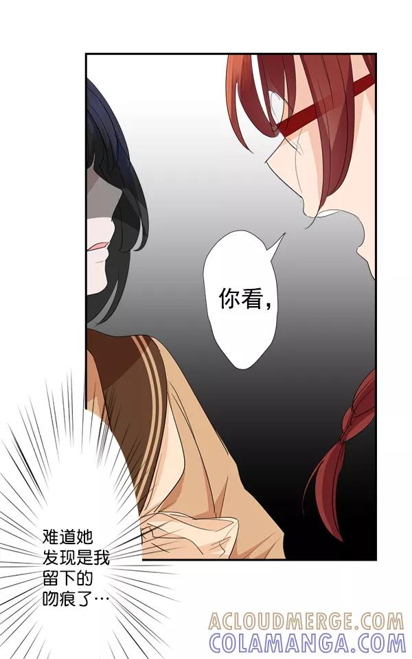 《恋爱绝缘体》第35话 第4页