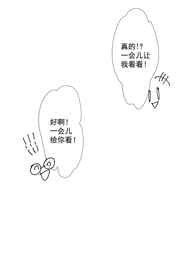 《恋爱绝缘体》第35话 第14页