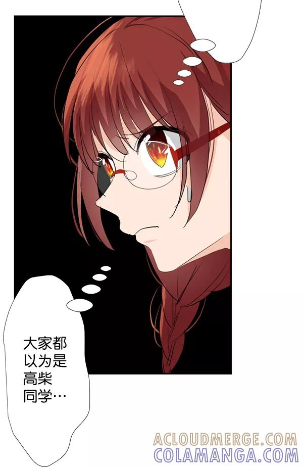 《恋爱绝缘体》第35话 第40页