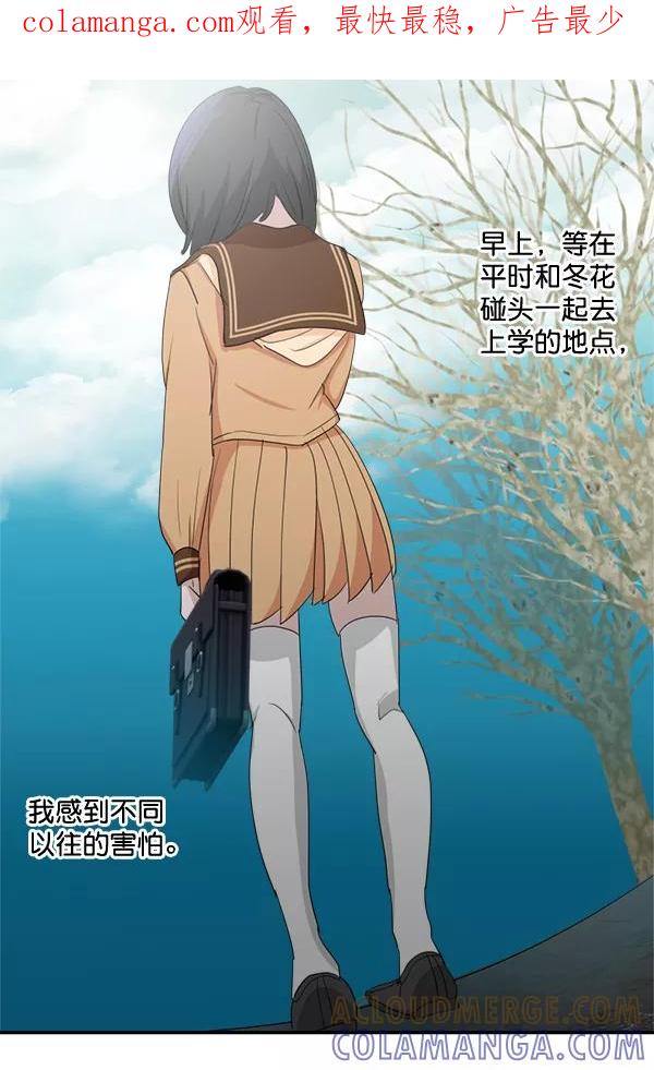 《恋爱绝缘体》第35话 第1页