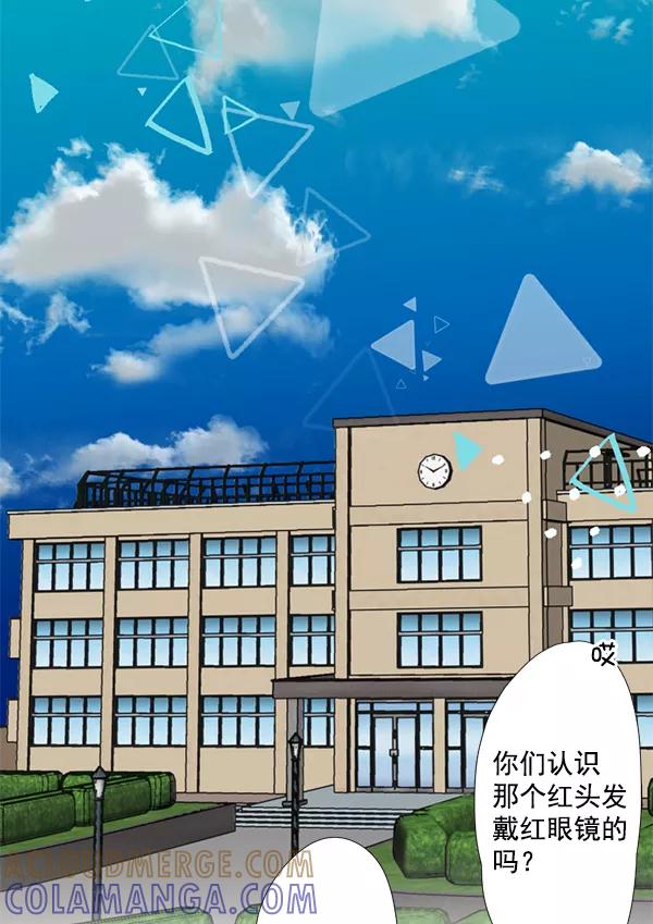 《恋爱绝缘体》第35话 第7页
