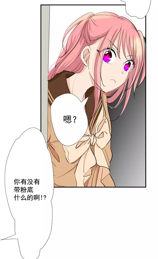 《恋爱绝缘体》第35话 第27页