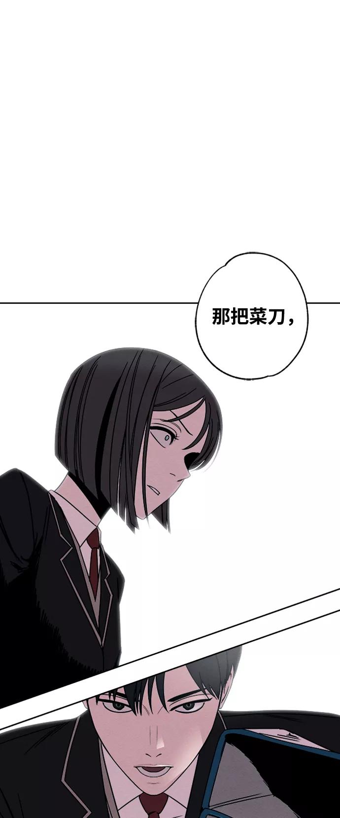 《快转追凶》第4话 第54页