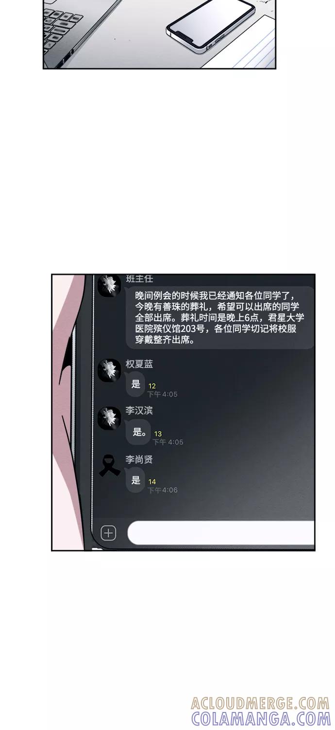 《快转追凶》第4话 第34页
