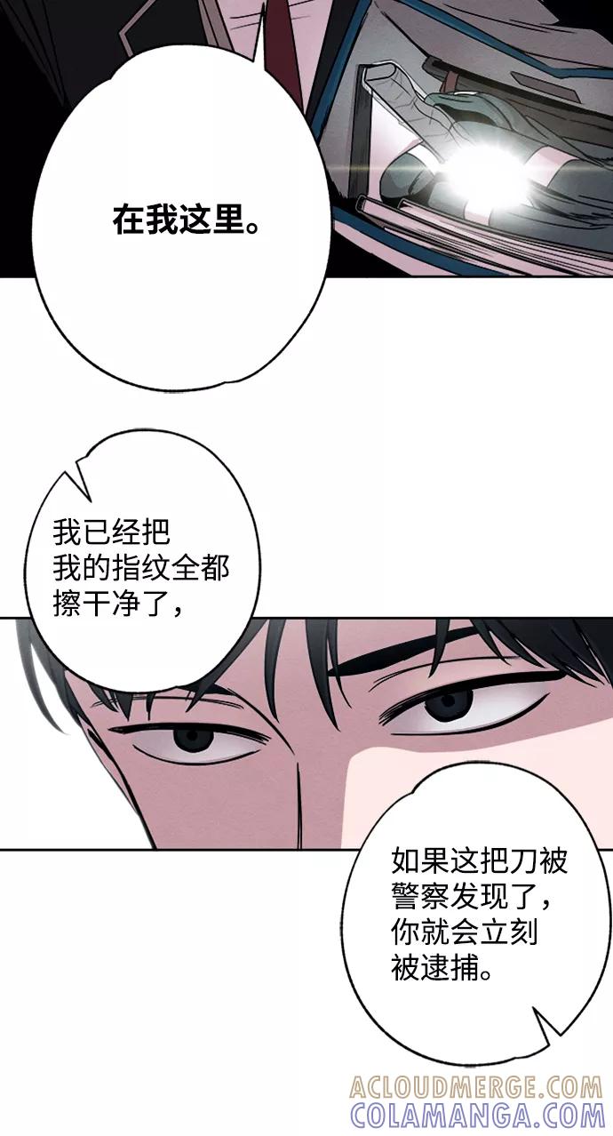 《快转追凶》第4话 第55页