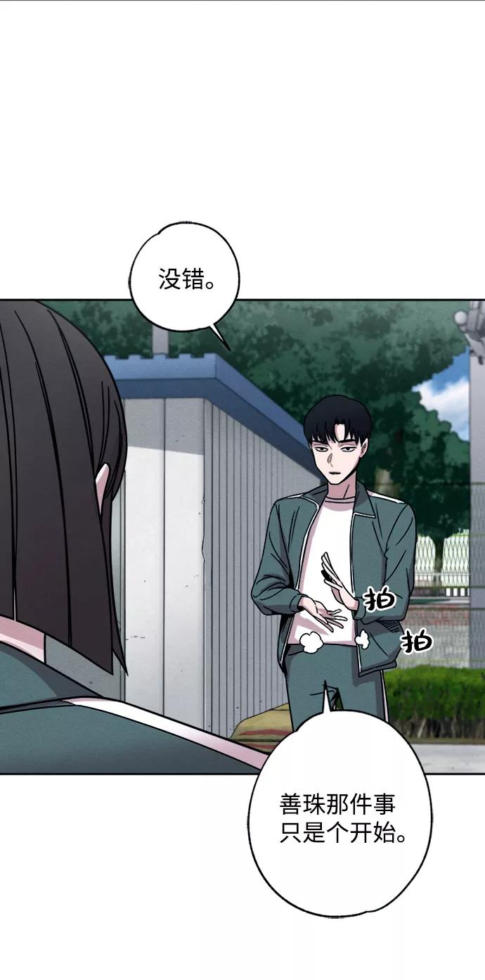 《快转追凶》第4话 第3页
