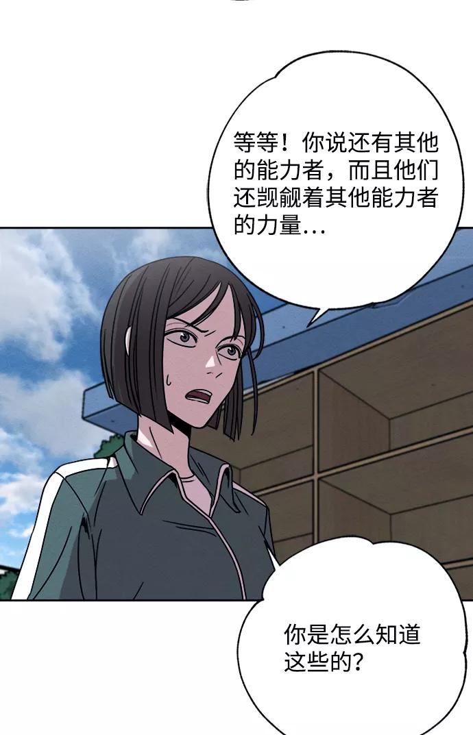 《快转追凶》第4话 第5页