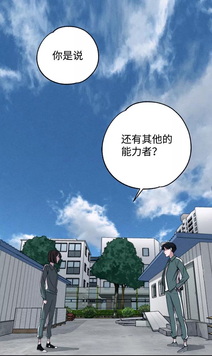 《快转追凶》第4话 第2页