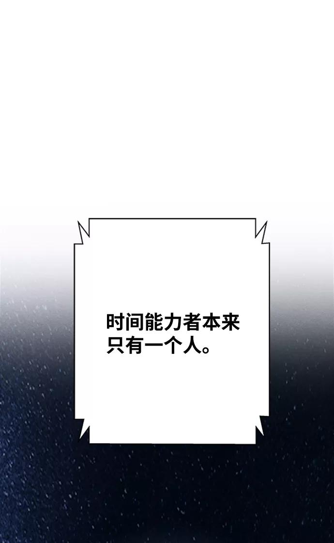 《快转追凶》第4话 第21页